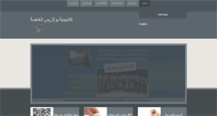 Desktop Screenshot of polarisschools.com